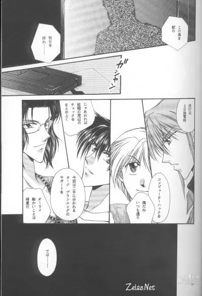 Page 16 of doujinshi Anytime Smokin Cigarette