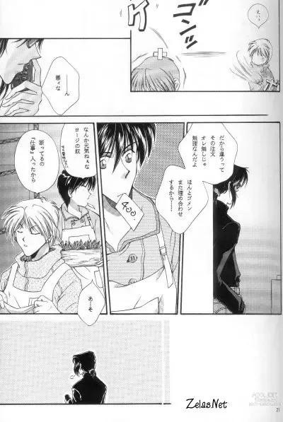 Page 18 of doujinshi Anytime Smokin Cigarette