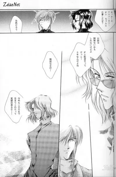 Page 24 of doujinshi Anytime Smokin Cigarette