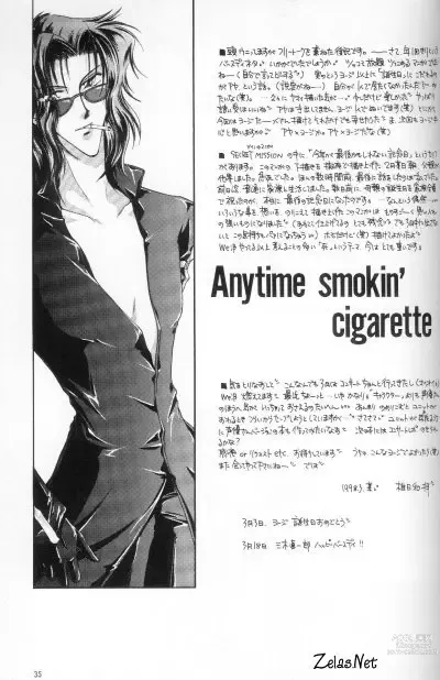 Page 32 of doujinshi Anytime Smokin Cigarette