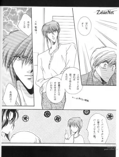 Page 5 of doujinshi Anytime Smokin Cigarette