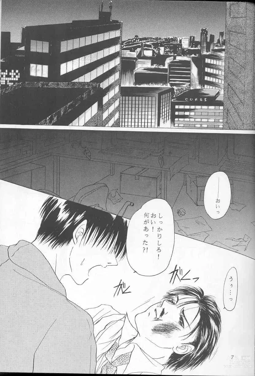 Page 1 of doujinshi - Sweet Trap