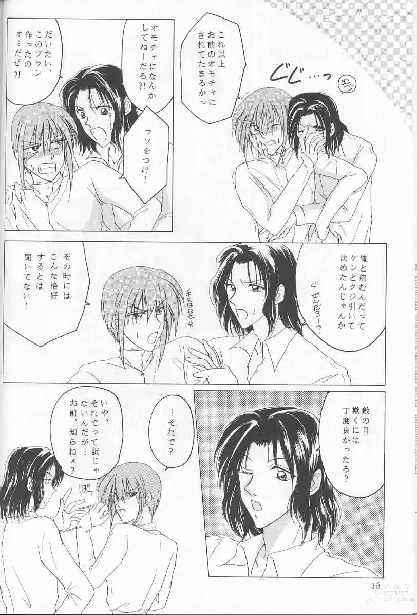 Page 12 of doujinshi - Sweet Trap