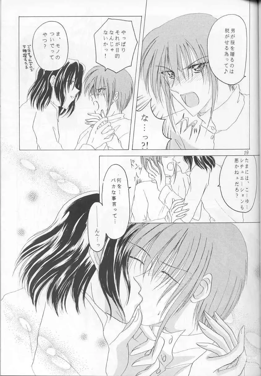 Page 13 of doujinshi - Sweet Trap