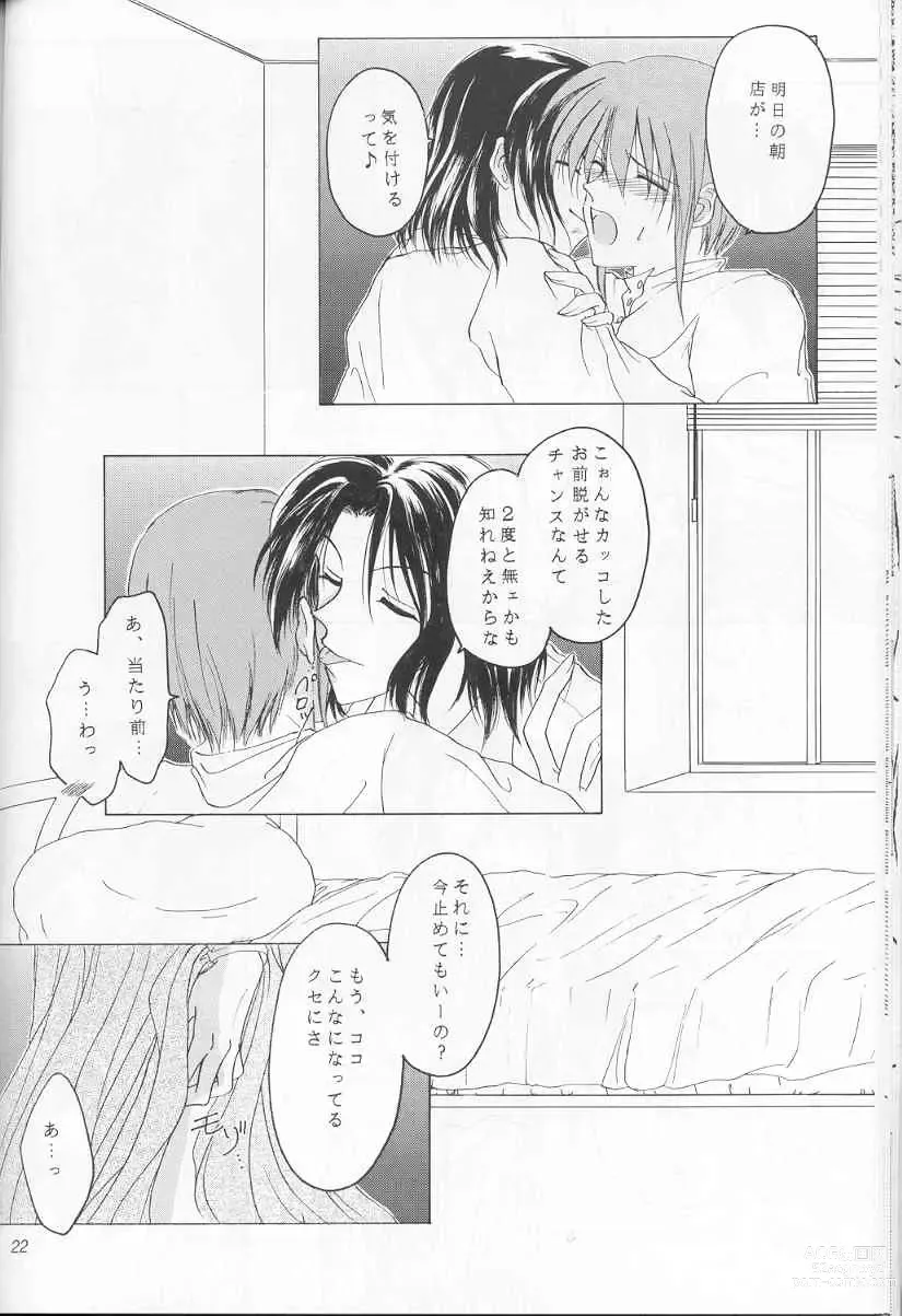 Page 16 of doujinshi - Sweet Trap
