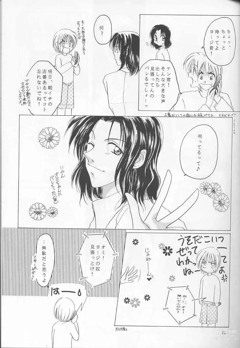 Page 9 of doujinshi - Sweet Trap
