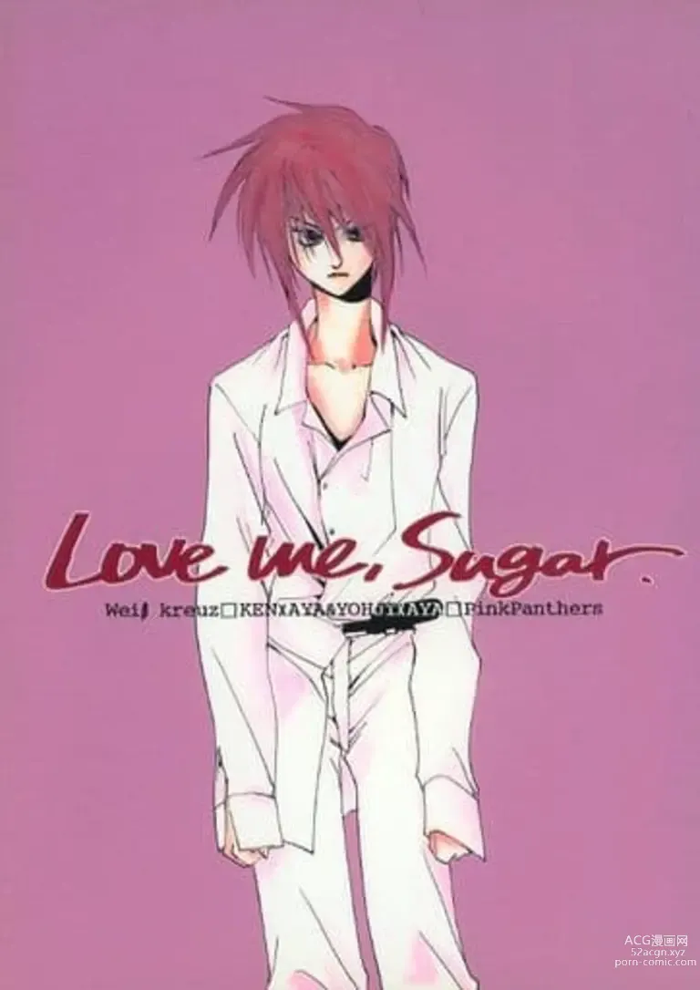 Page 1 of doujinshi - Love Me, Sugar