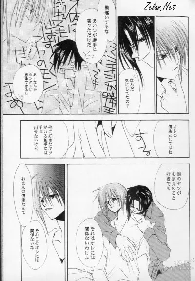 Page 11 of doujinshi - Love Me, Sugar