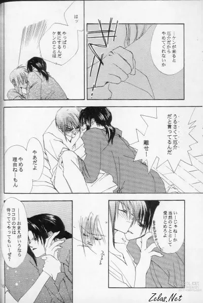 Page 14 of doujinshi - Love Me, Sugar