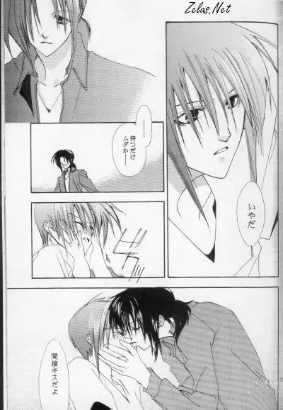 Page 15 of doujinshi - Love Me, Sugar