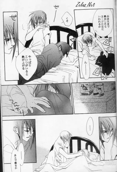 Page 19 of doujinshi - Love Me, Sugar