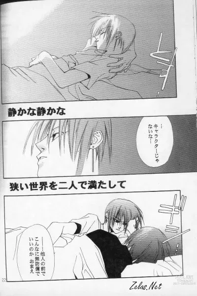 Page 20 of doujinshi - Love Me, Sugar