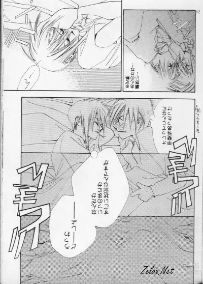 Page 22 of doujinshi - Love Me, Sugar
