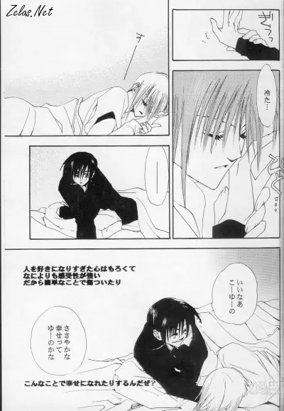 Page 25 of doujinshi - Love Me, Sugar