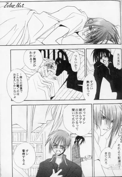 Page 5 of doujinshi - Love Me, Sugar