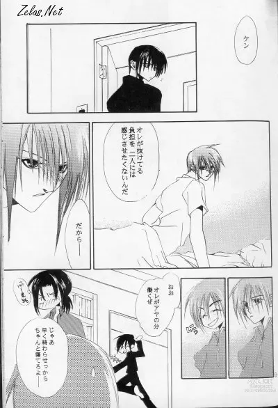Page 7 of doujinshi - Love Me, Sugar