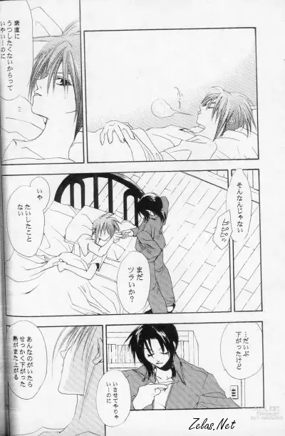 Page 8 of doujinshi - Love Me, Sugar