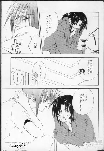 Page 9 of doujinshi - Love Me, Sugar