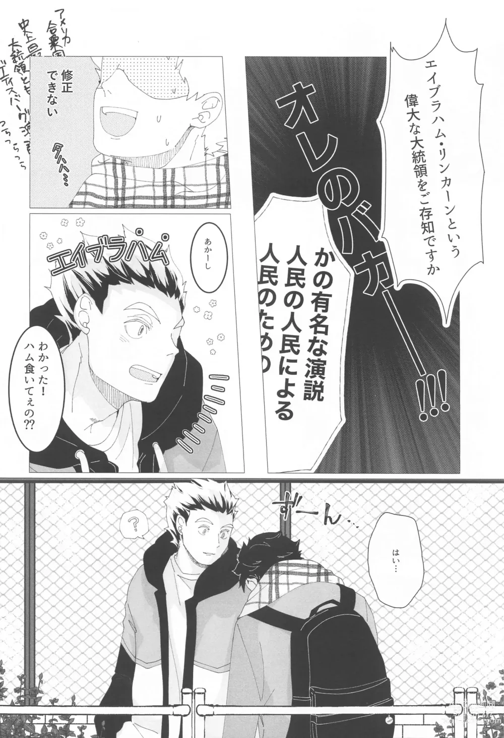 Page 13 of doujinshi Magarinari ni mo Koibito nanode