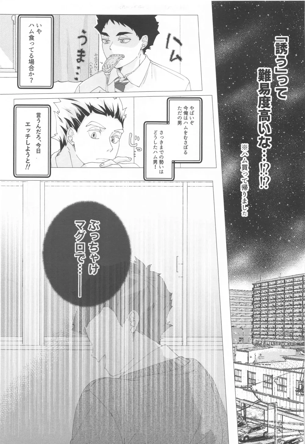 Page 14 of doujinshi Magarinari ni mo Koibito nanode