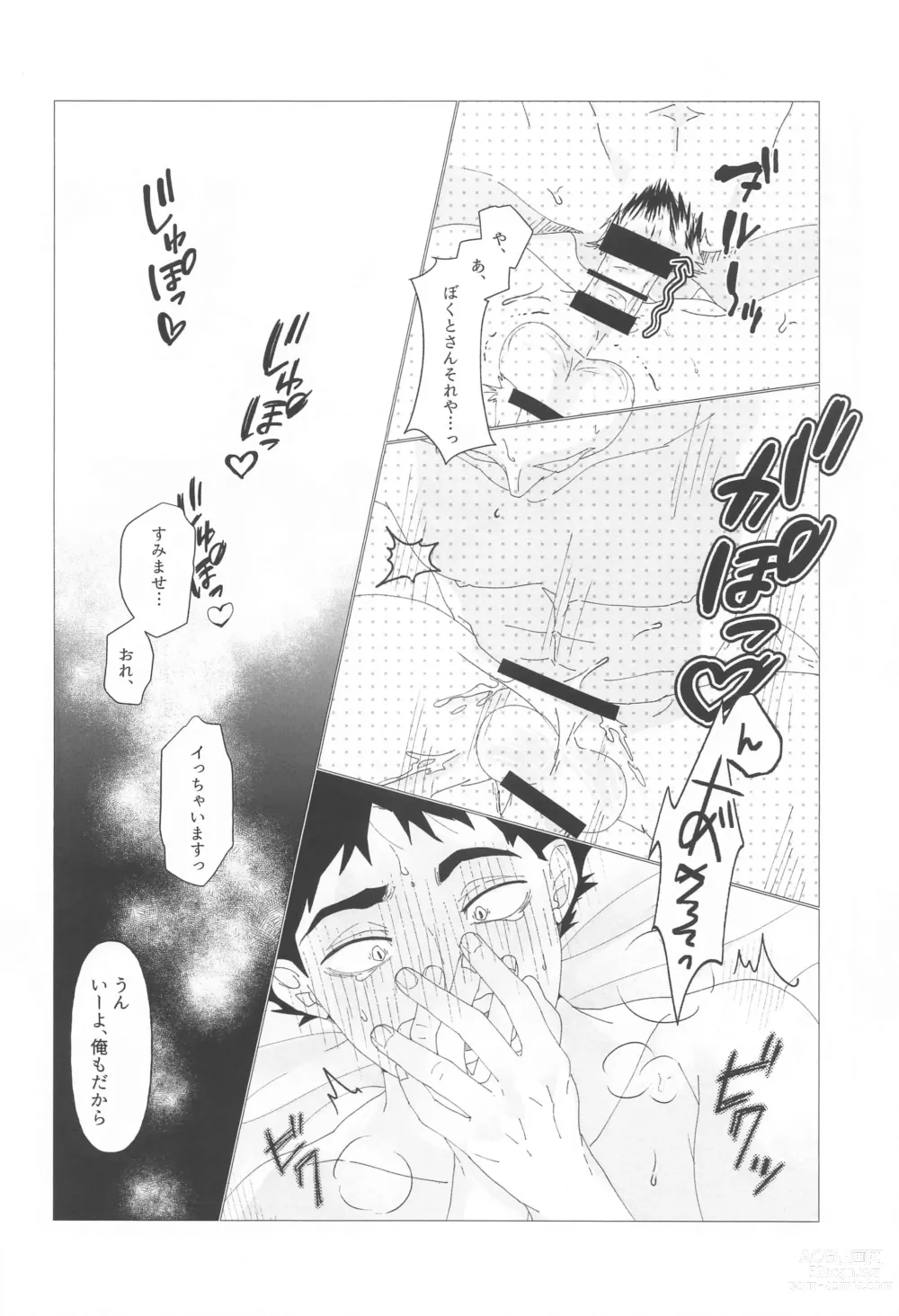 Page 33 of doujinshi Magarinari ni mo Koibito nanode