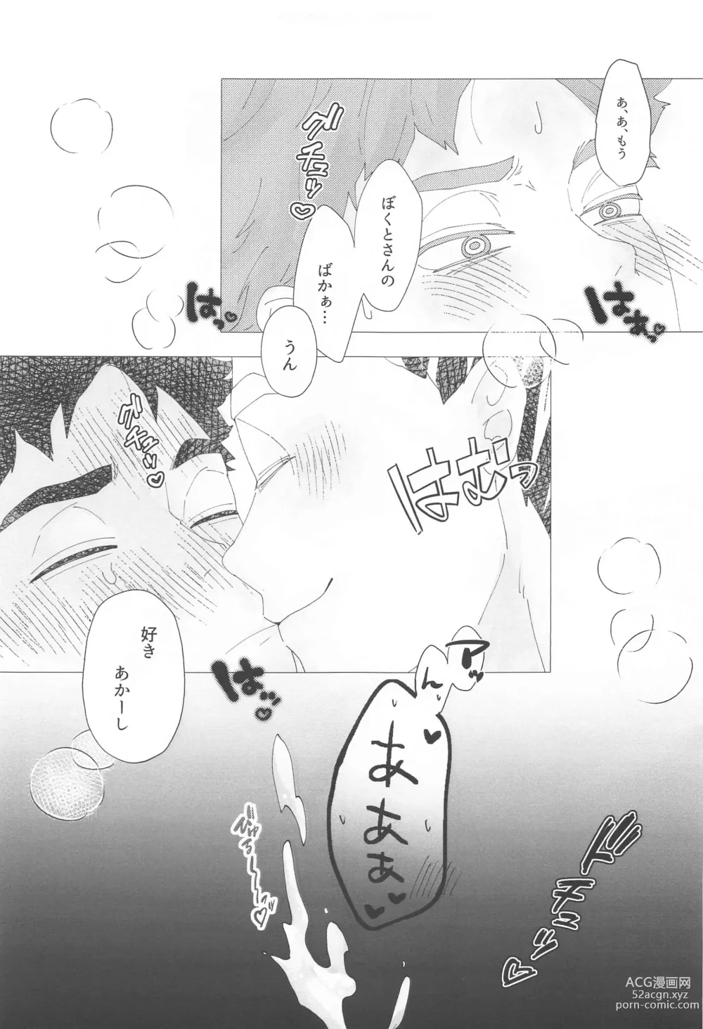 Page 34 of doujinshi Magarinari ni mo Koibito nanode