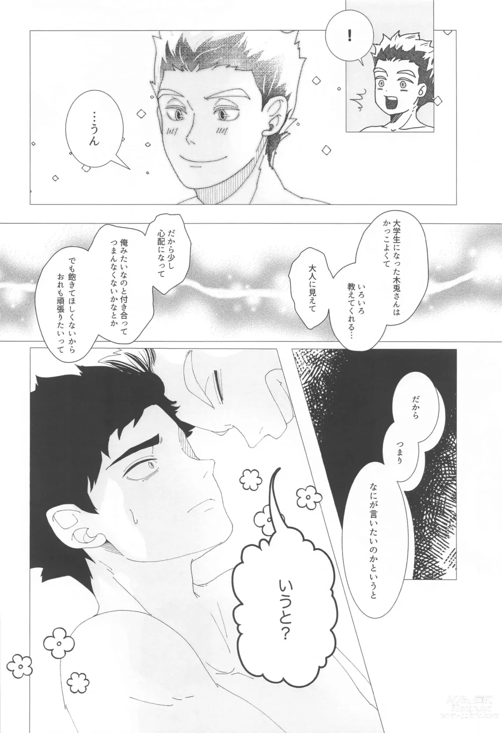 Page 37 of doujinshi Magarinari ni mo Koibito nanode