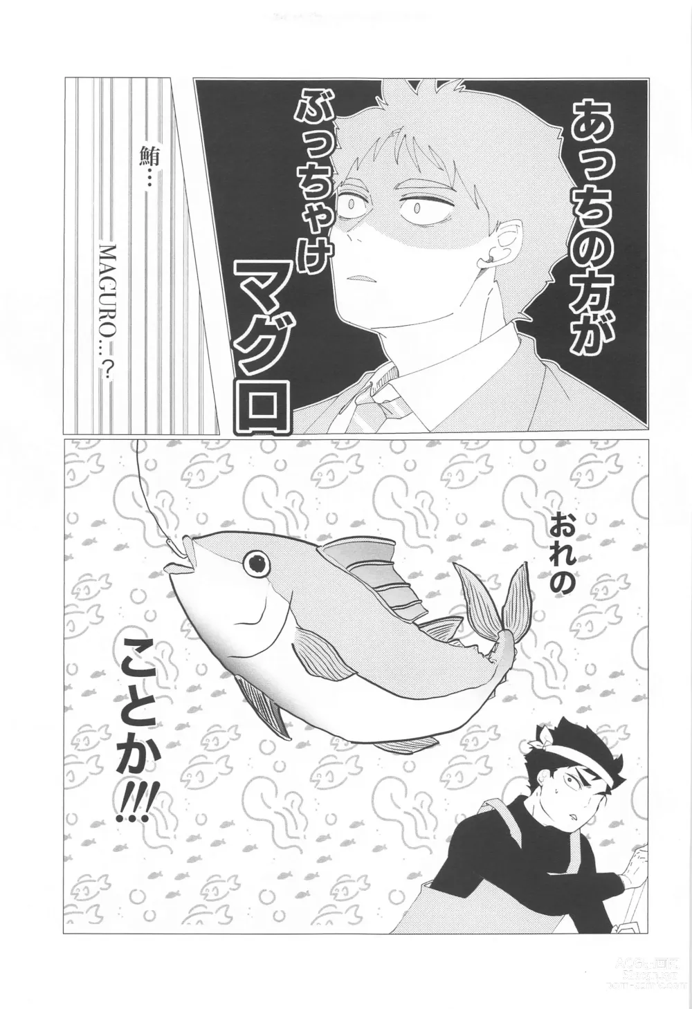 Page 8 of doujinshi Magarinari ni mo Koibito nanode