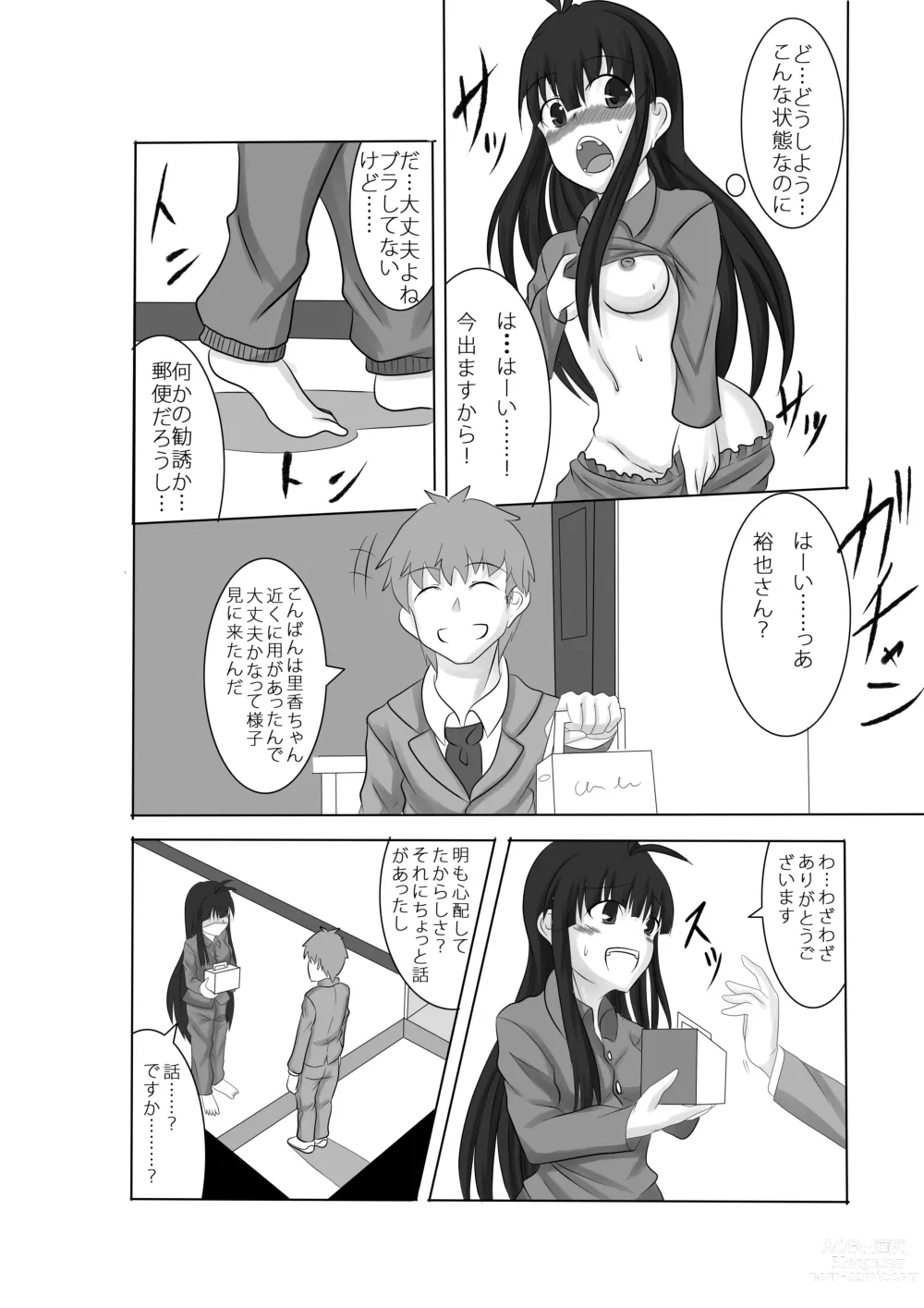 Page 13 of doujinshi Anata no Ko o Haramu made
