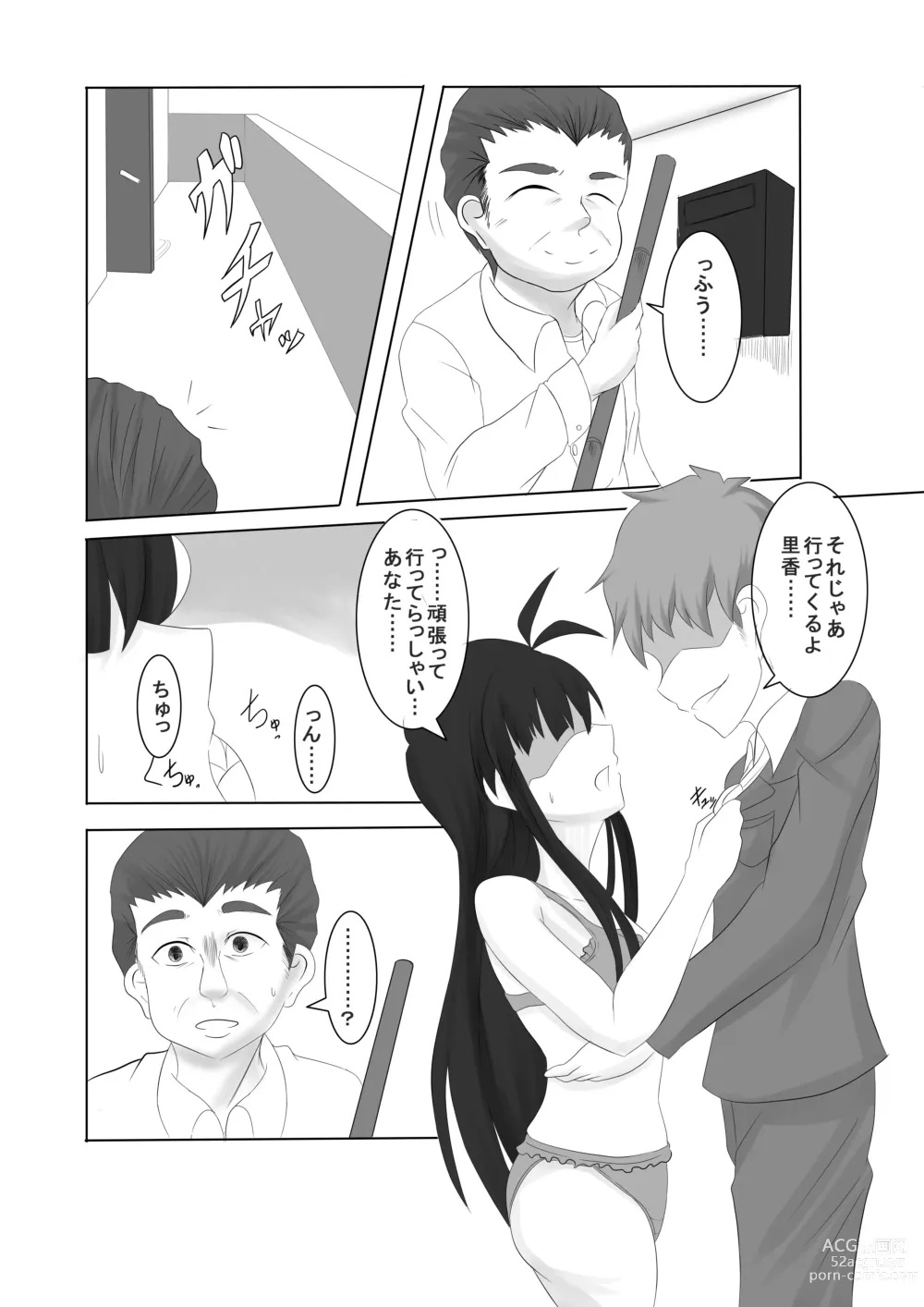 Page 33 of doujinshi Anata no Ko o Haramu made