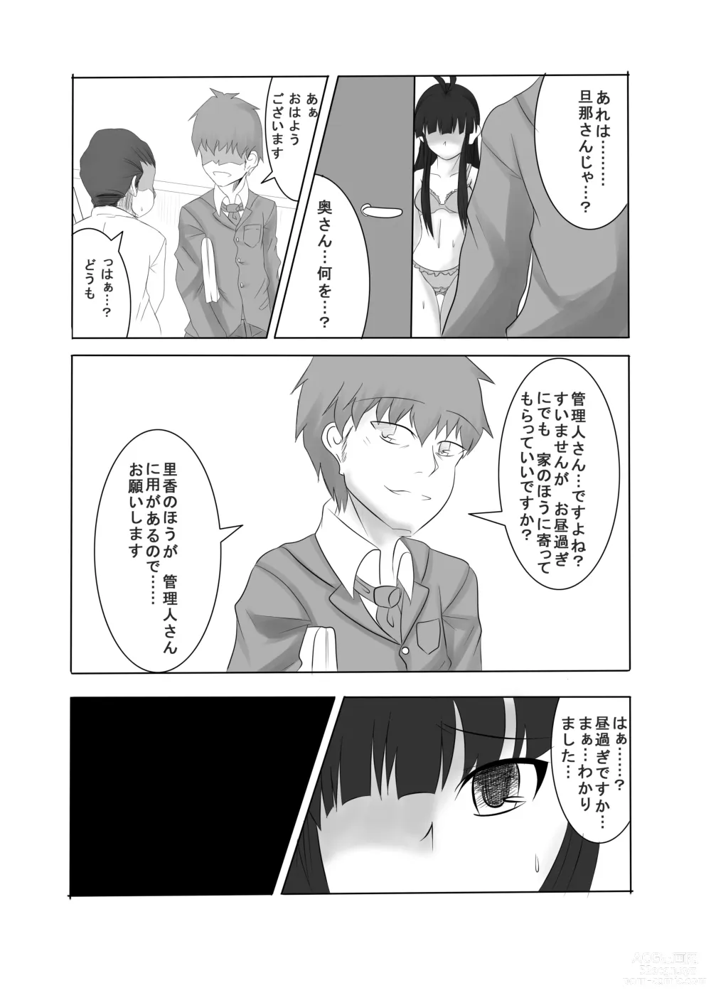 Page 34 of doujinshi Anata no Ko o Haramu made