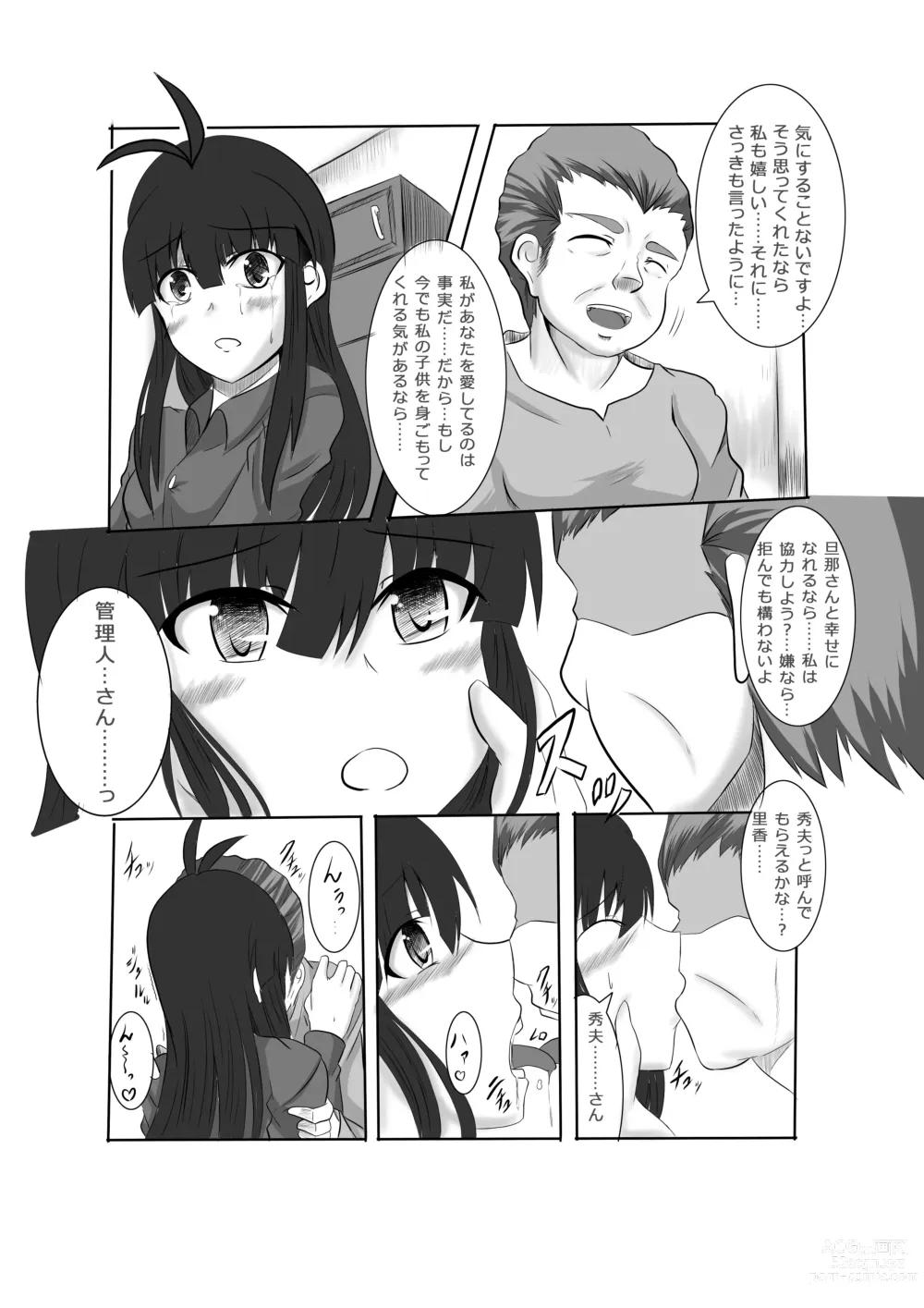 Page 62 of doujinshi Anata no Ko o Haramu made