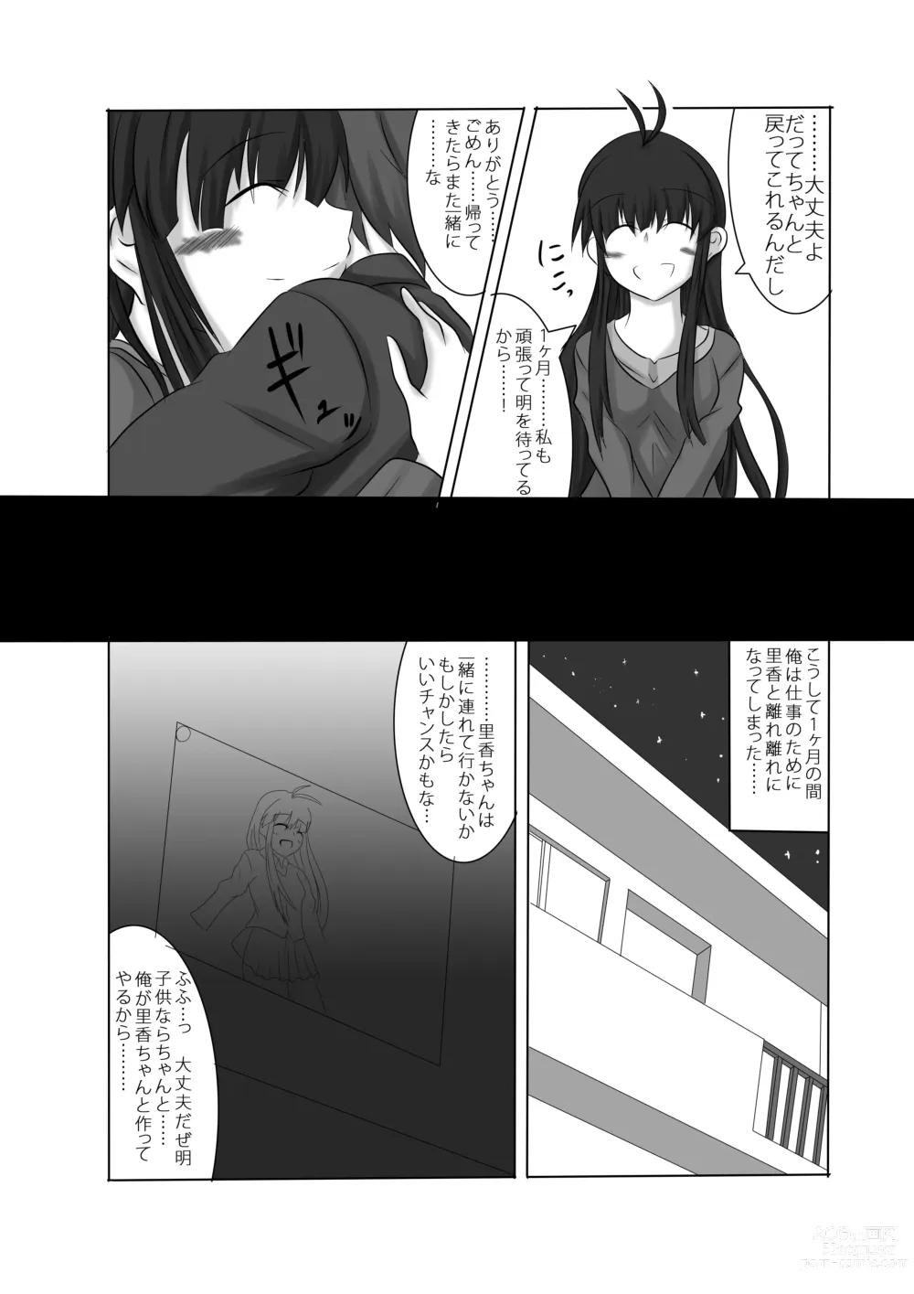 Page 9 of doujinshi Anata no Ko o Haramu made