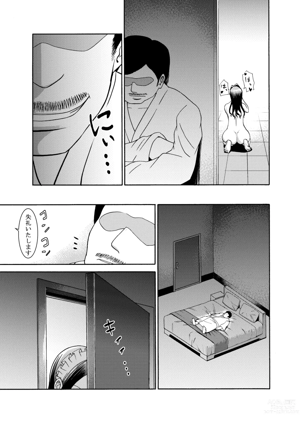 Page 15 of doujinshi Namaikisou na Maid wo, Sokkou Okashite Nakadashishimakuru Tanetsuke Choukyou Seikatsu.