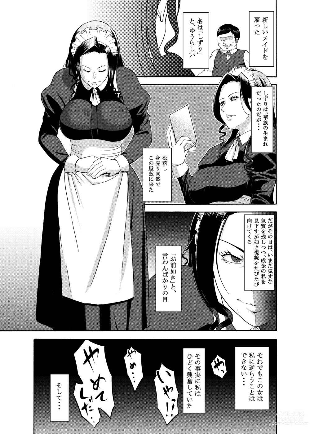 Page 3 of doujinshi Namaikisou na Maid wo, Sokkou Okashite Nakadashishimakuru Tanetsuke Choukyou Seikatsu.