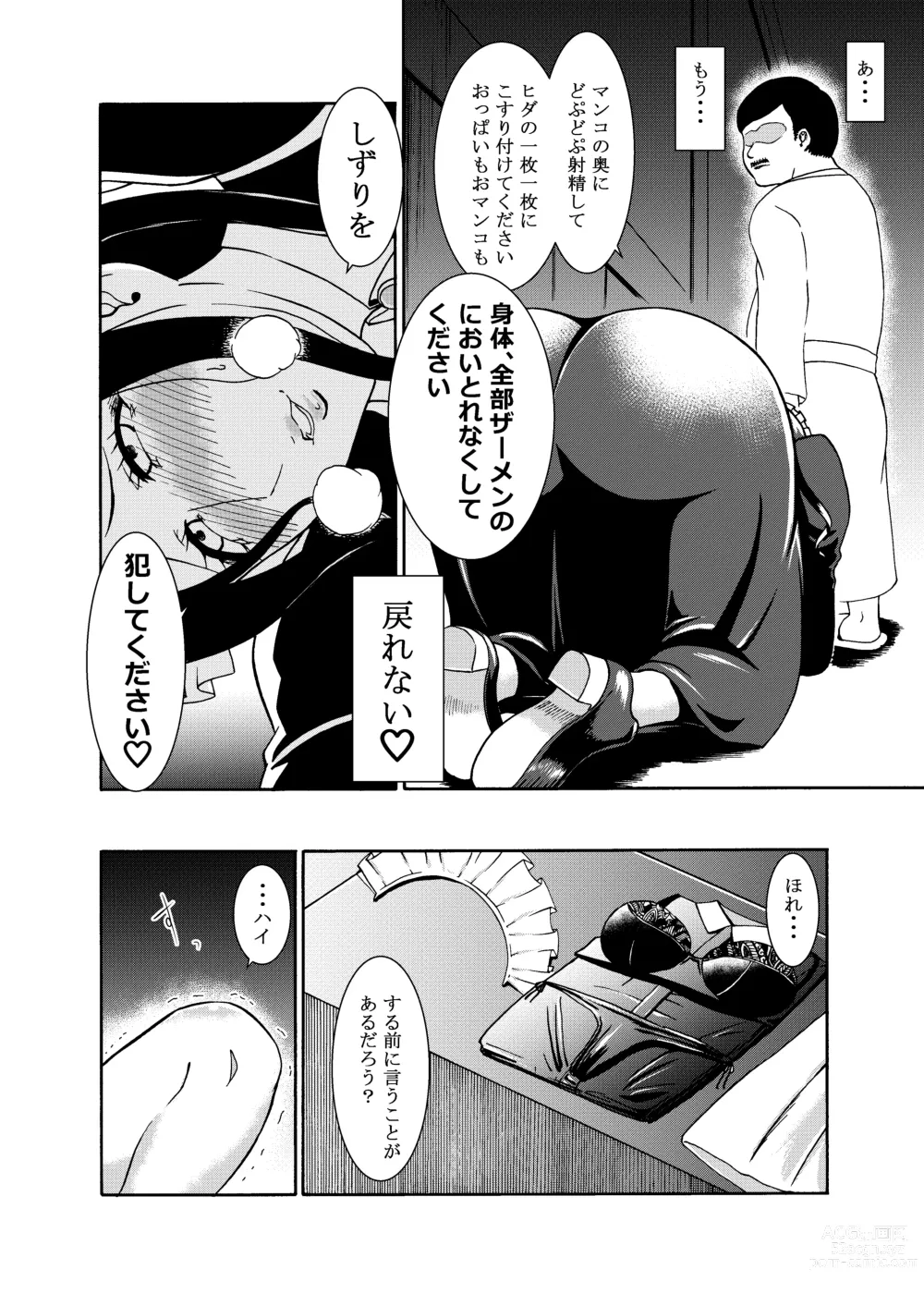 Page 22 of doujinshi Namaikisou na Maid wo, Sokkou Okashite Nakadashishimakuru Tanetsuke Choukyou Seikatsu.