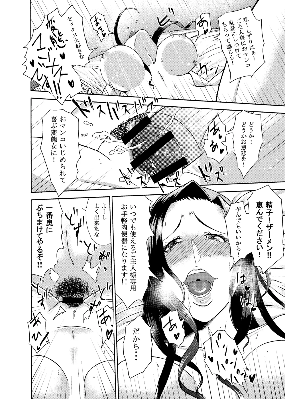 Page 28 of doujinshi Namaikisou na Maid wo, Sokkou Okashite Nakadashishimakuru Tanetsuke Choukyou Seikatsu.