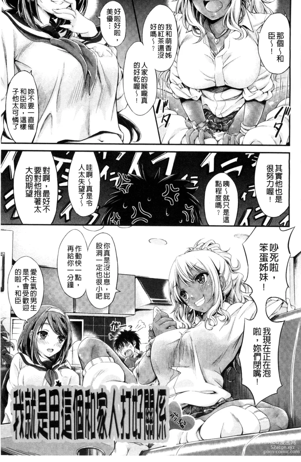 Page 15 of manga Love Juice Fountain 淫汁愛液飛濺的噴泉