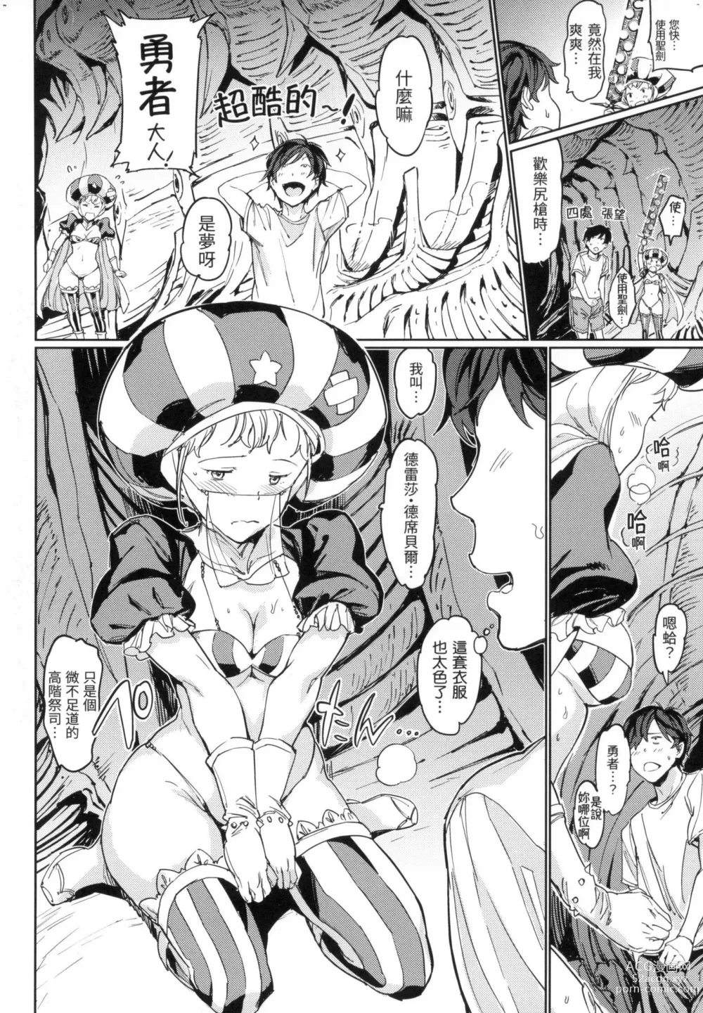 Page 183 of manga 配種計畫 (decensored)