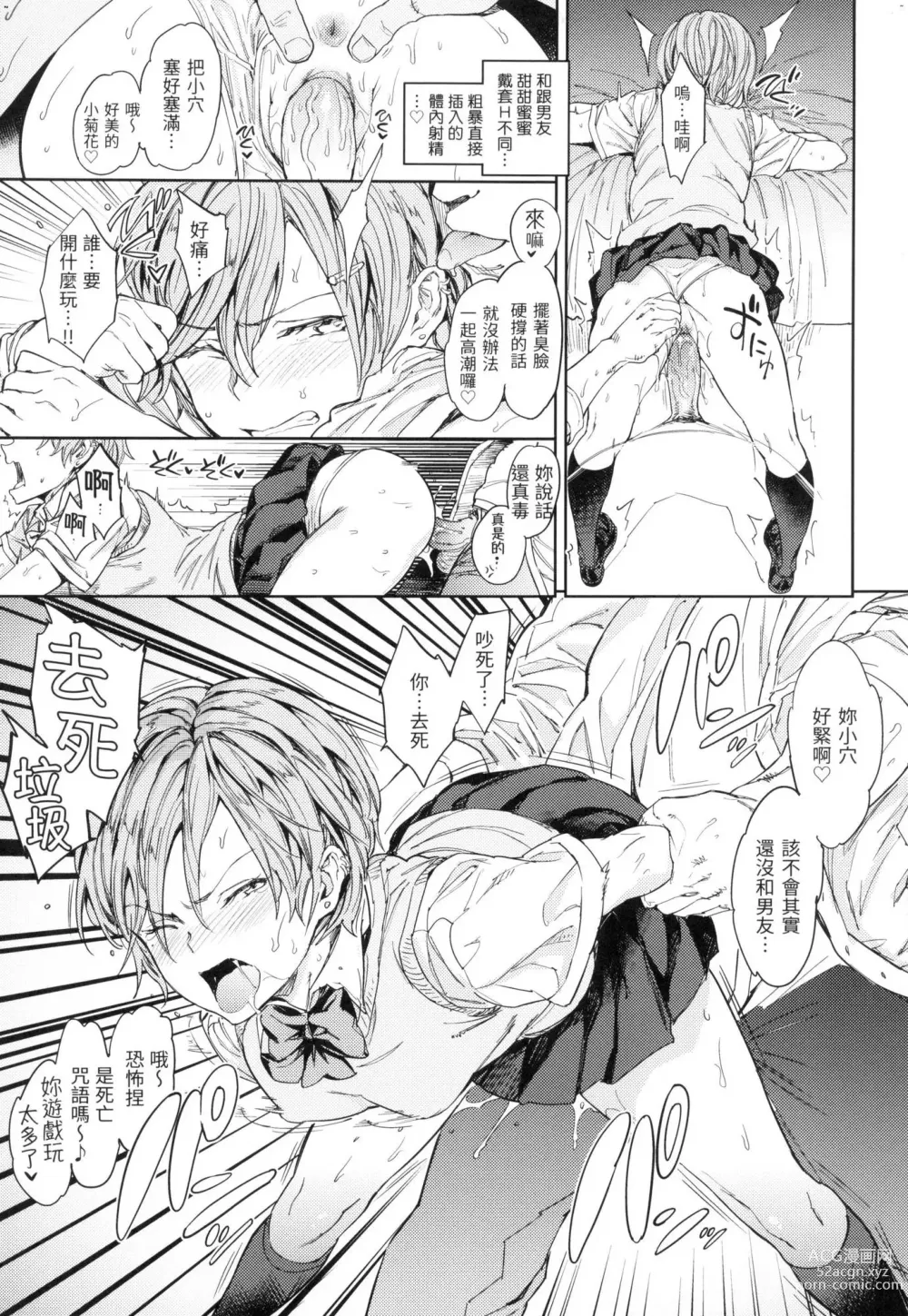 Page 10 of manga 配種計畫 (decensored)