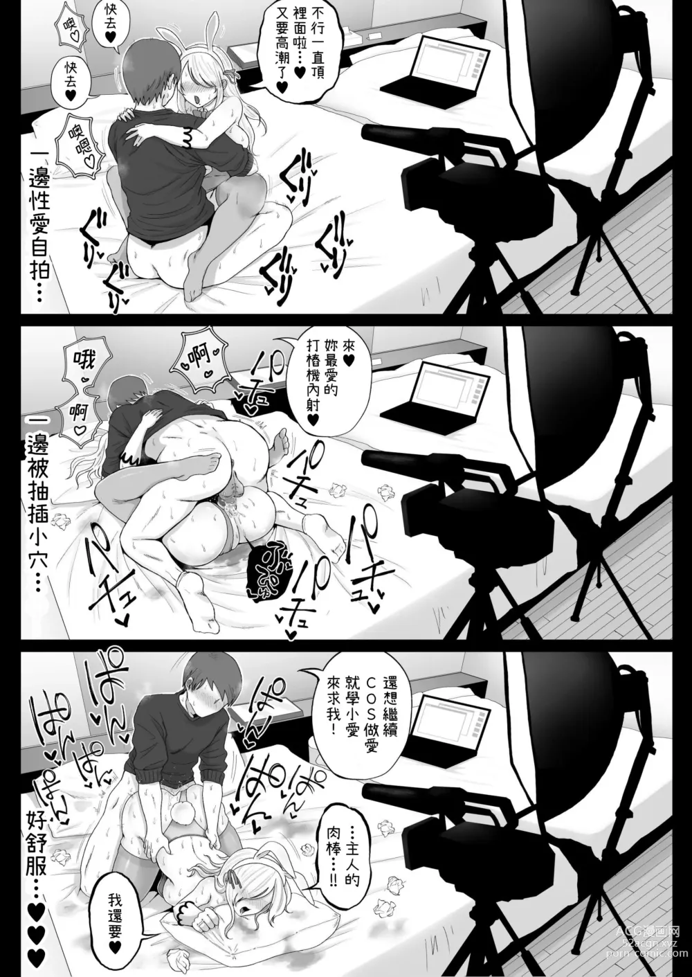Page 27 of doujinshi Cos Hame Hitozuma Koubiroku
