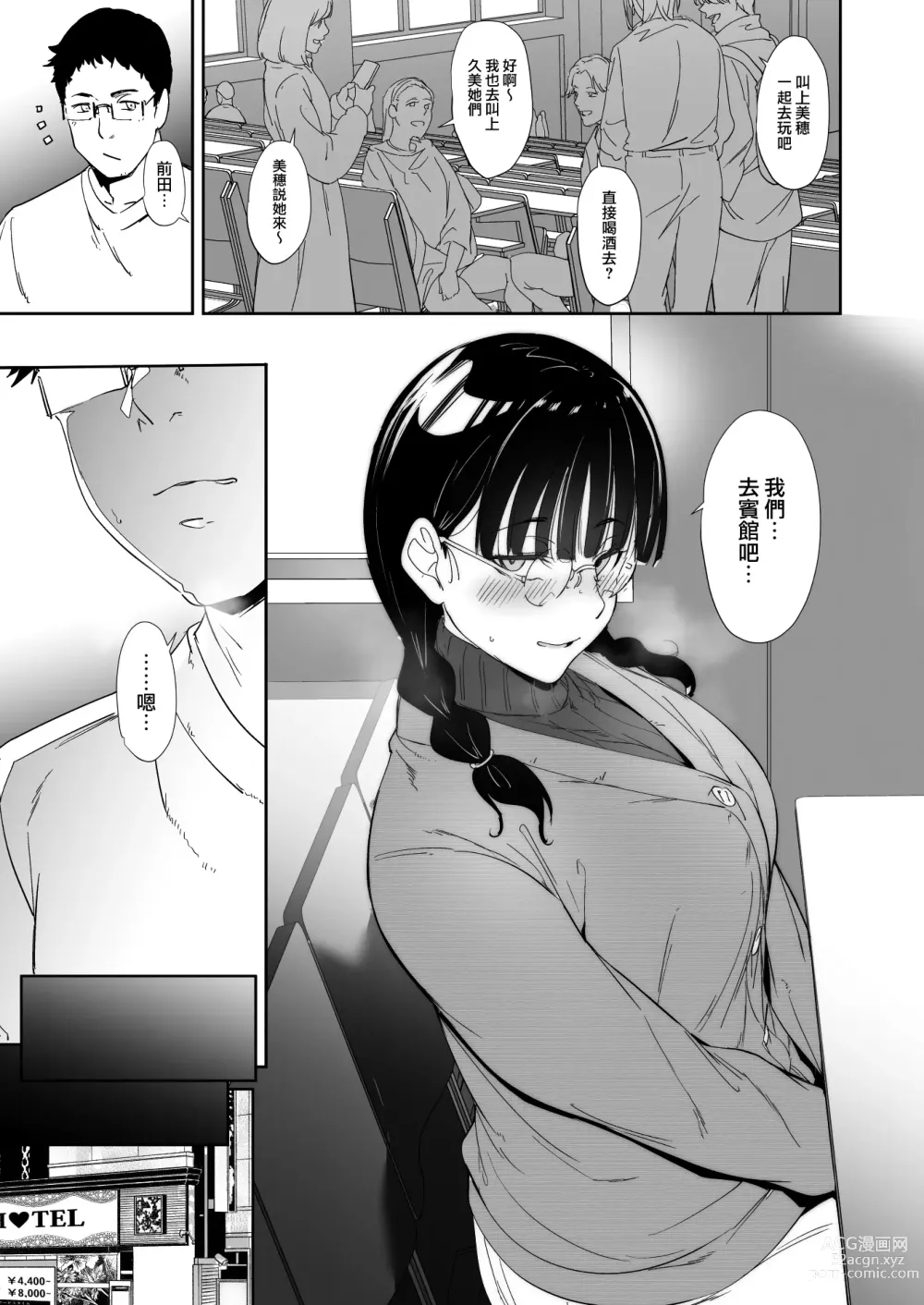 Page 39 of doujinshi Otaku Tomodachi to no Sex wa Saikou ni Kimochi Ii