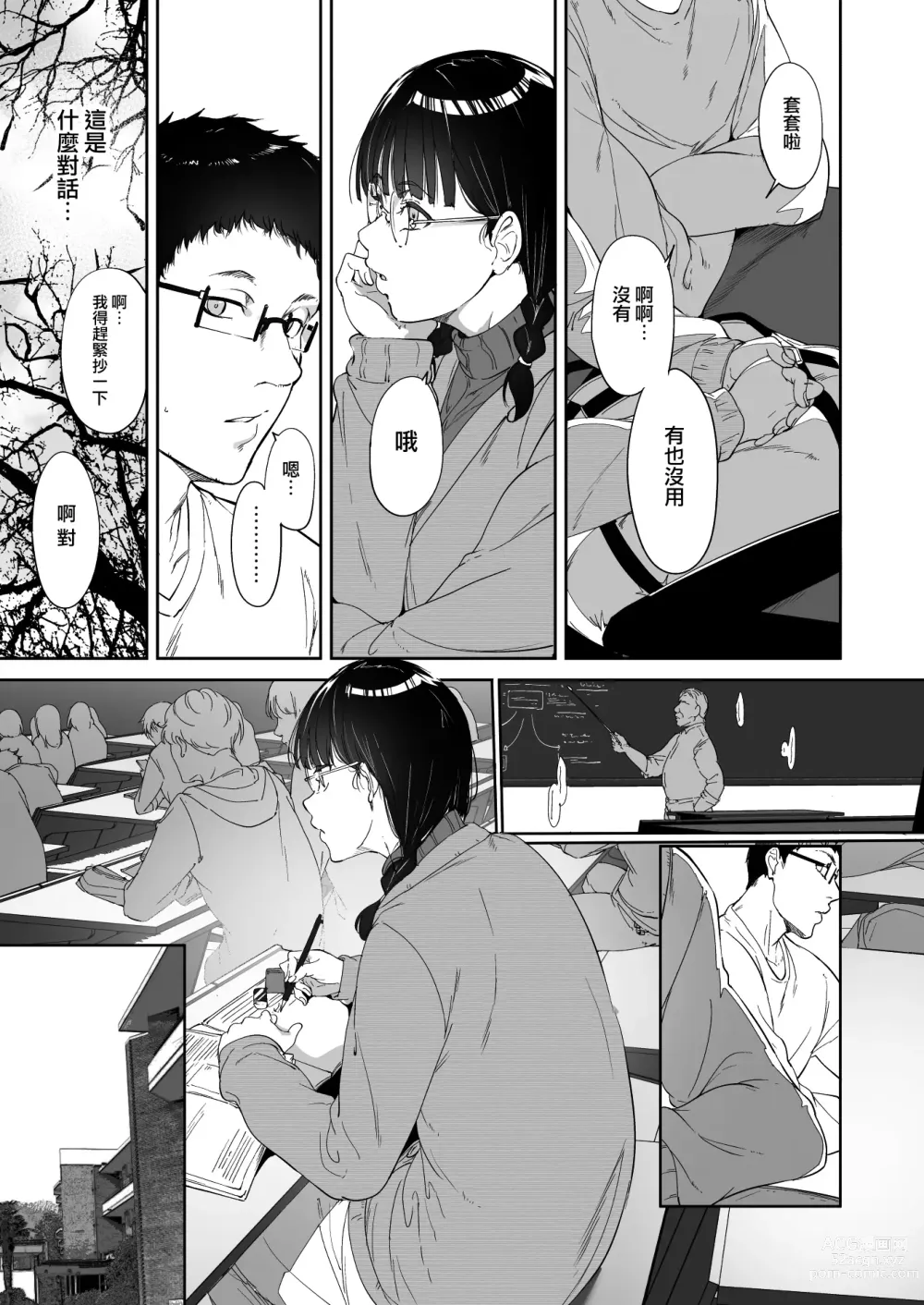 Page 9 of doujinshi Otaku Tomodachi to no Sex wa Saikou ni Kimochi Ii