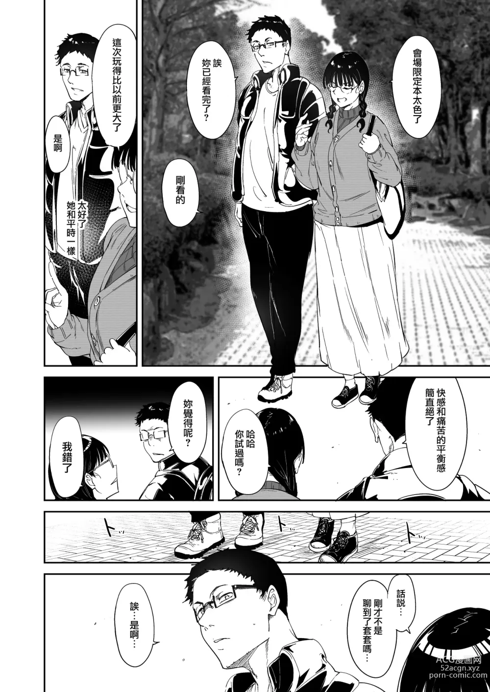 Page 10 of doujinshi Otaku Tomodachi to no Sex wa Saikou ni Kimochi Ii