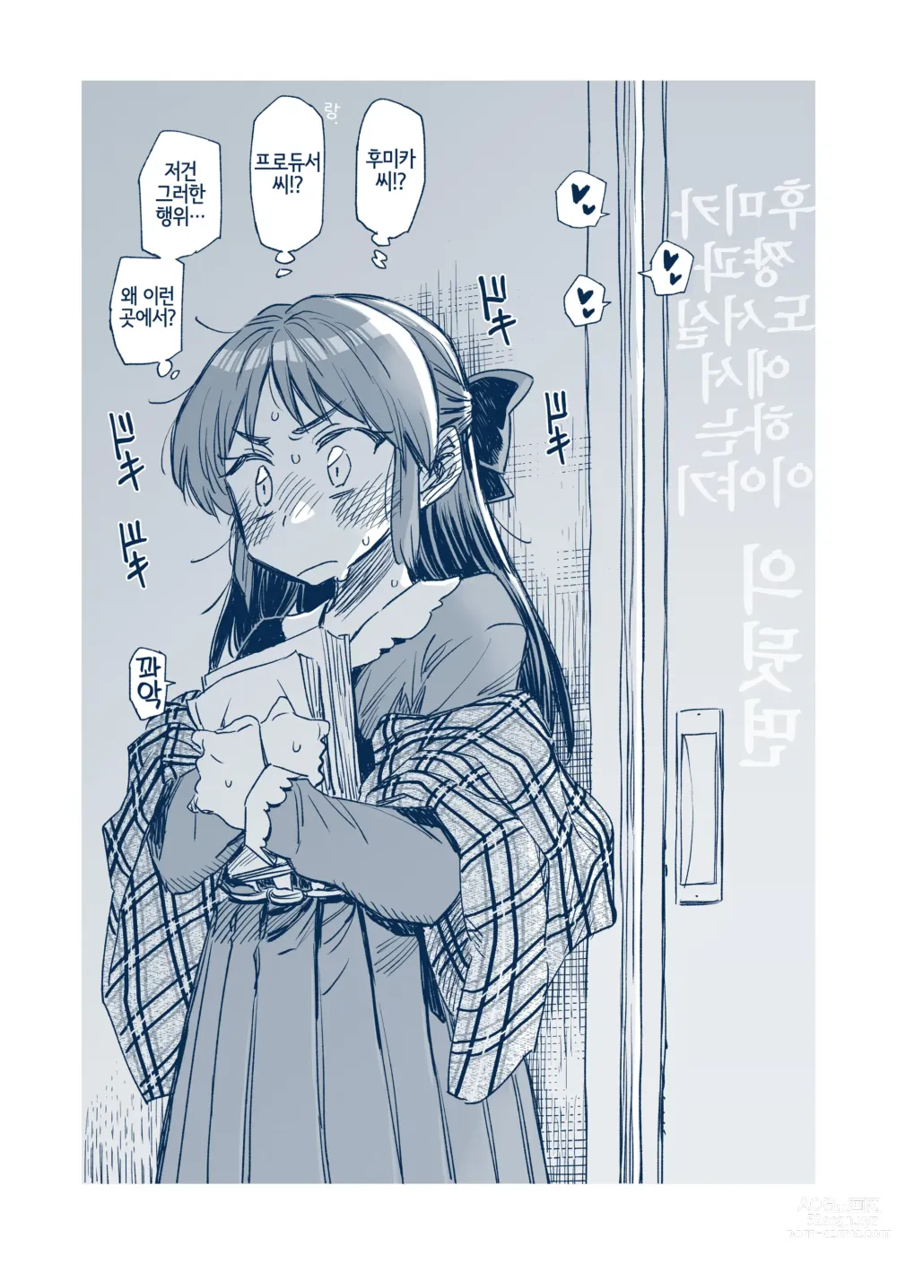 Page 6 of doujinshi 후미카 쨩과 도서실에서 하는 이야기