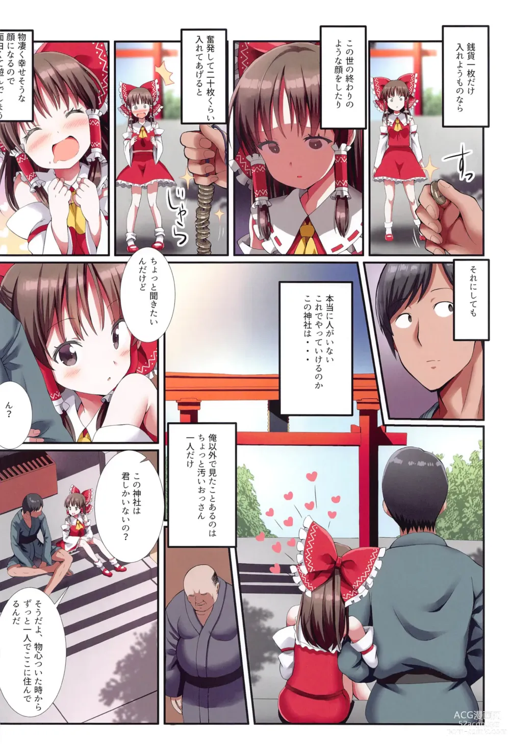 Page 21 of doujinshi Mesugaki PROJECT2 ~Touhou Loli Bitch Soushuuhen~