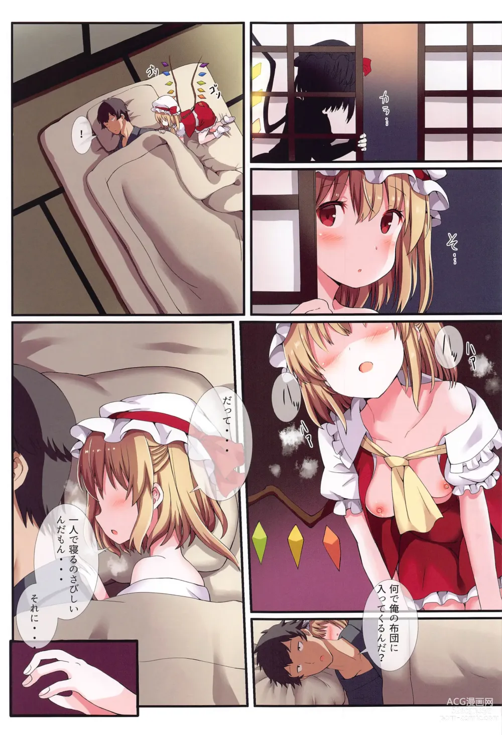 Page 8 of doujinshi Mesugaki PROJECT2 ~Touhou Loli Bitch Soushuuhen~