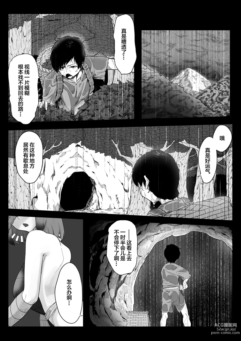 Page 3 of doujinshi Tandeki Mukade Musume