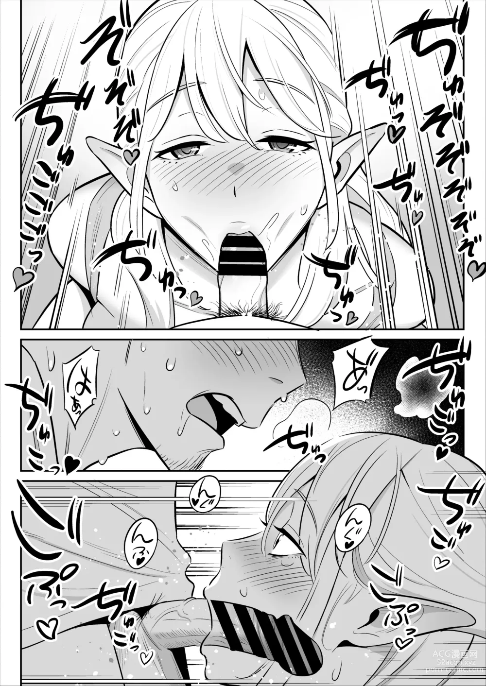 Page 20 of doujinshi 叔母はエルフ ウン十年ご無沙汰豊満ボディの暴発  中文翻譯