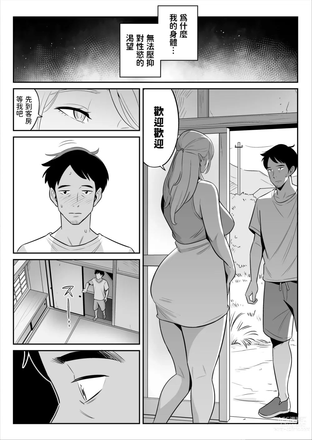 Page 39 of doujinshi 叔母はエルフ ウン十年ご無沙汰豊満ボディの暴発  中文翻譯